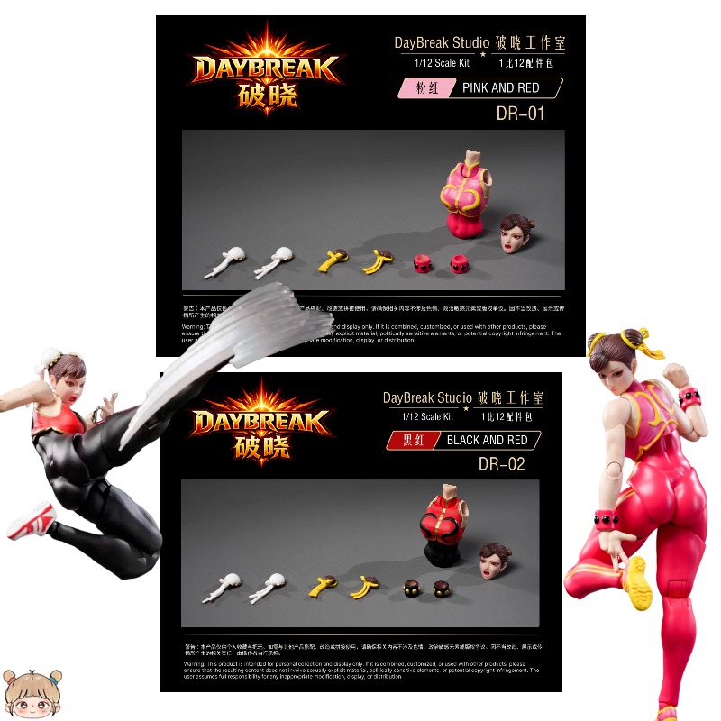 Model Kit Studio - DayBreak Studio DR-01 DR-02 Kit di