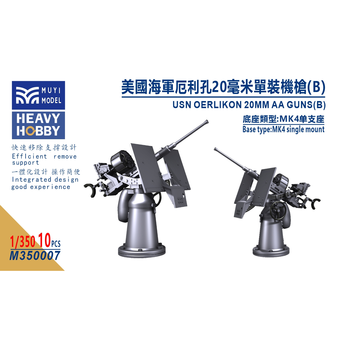 Model Kit Studio - MUYI MODELLO STUDIO 1/350 M350007 USN