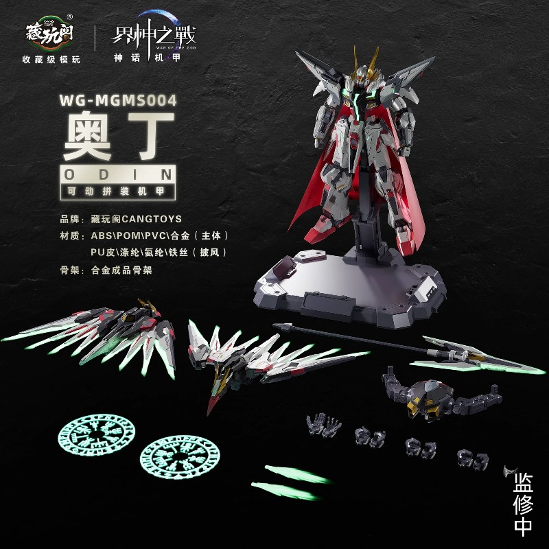 Model Kit Susanoo - NUOVO CANGTOYS Kit di Montaggio Modello