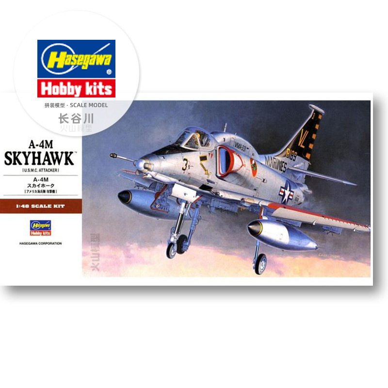 Model Kit Hasegawa - Modello di assemblaggio prefabbricato Hasegawa-07233 1/48