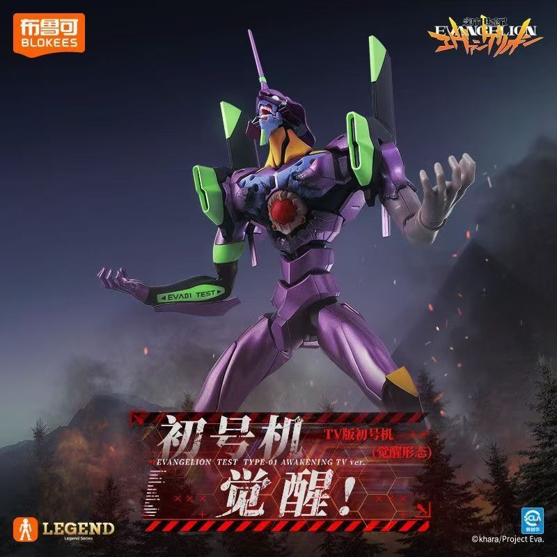 Model Kit Eva 01 - Disponibile Blokees Neon Genesis Evangelion Serie