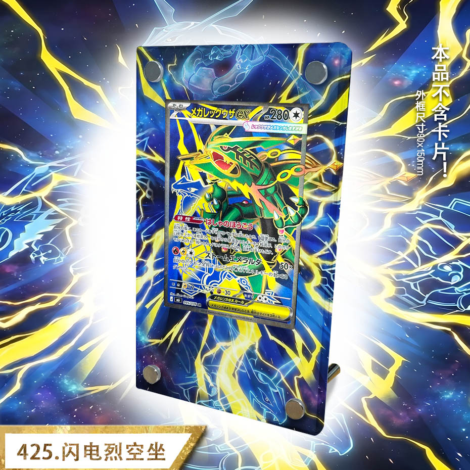 Model Kit Rayquaza - Espositore per Carte da Collezione, Cornice