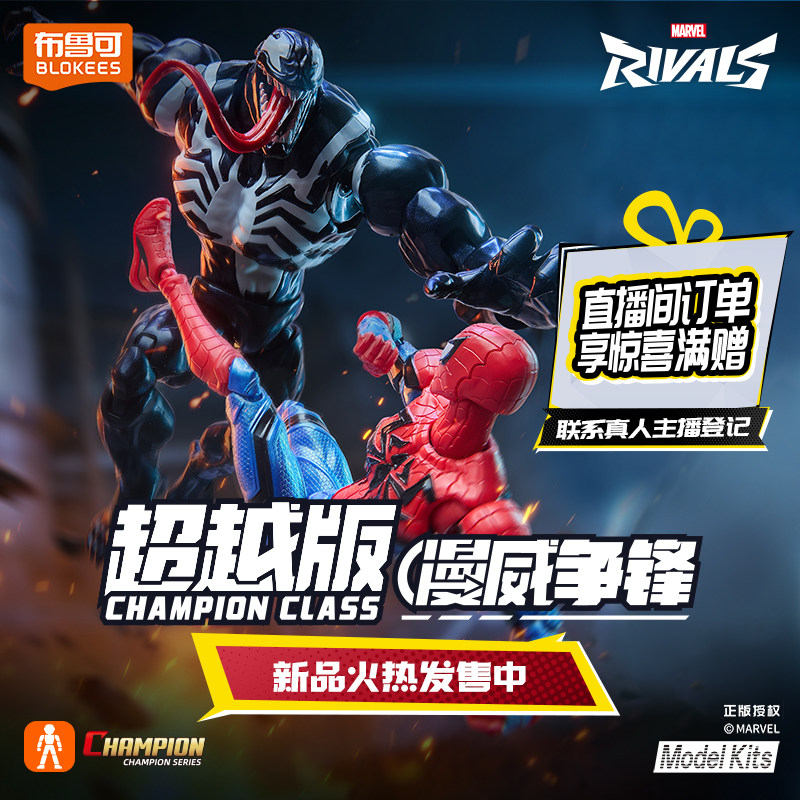 Disponibile Blokees Marvel Dea - Model Kit Deadpool recensione e prezzo