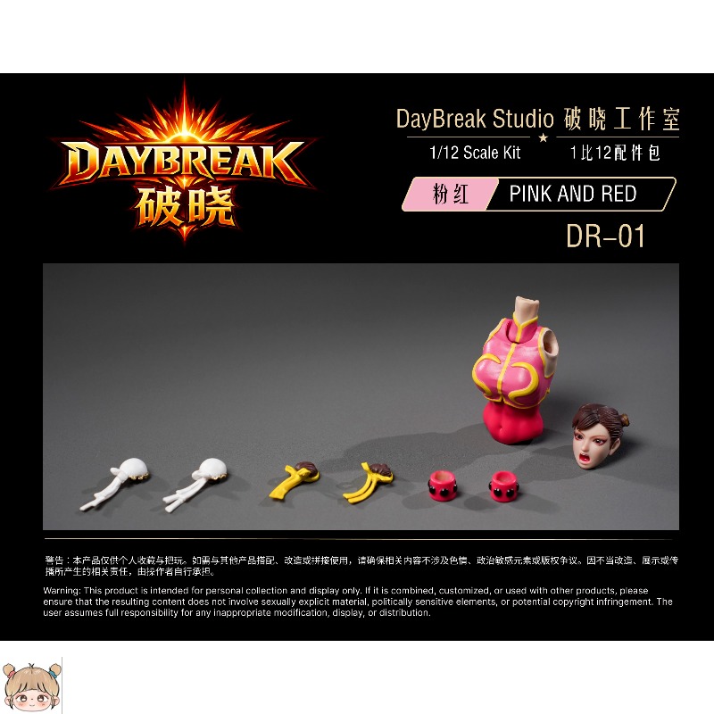 DayBreak Studio DR-01 DR-02 Ki - Model Kit Studio recensione e prezzo