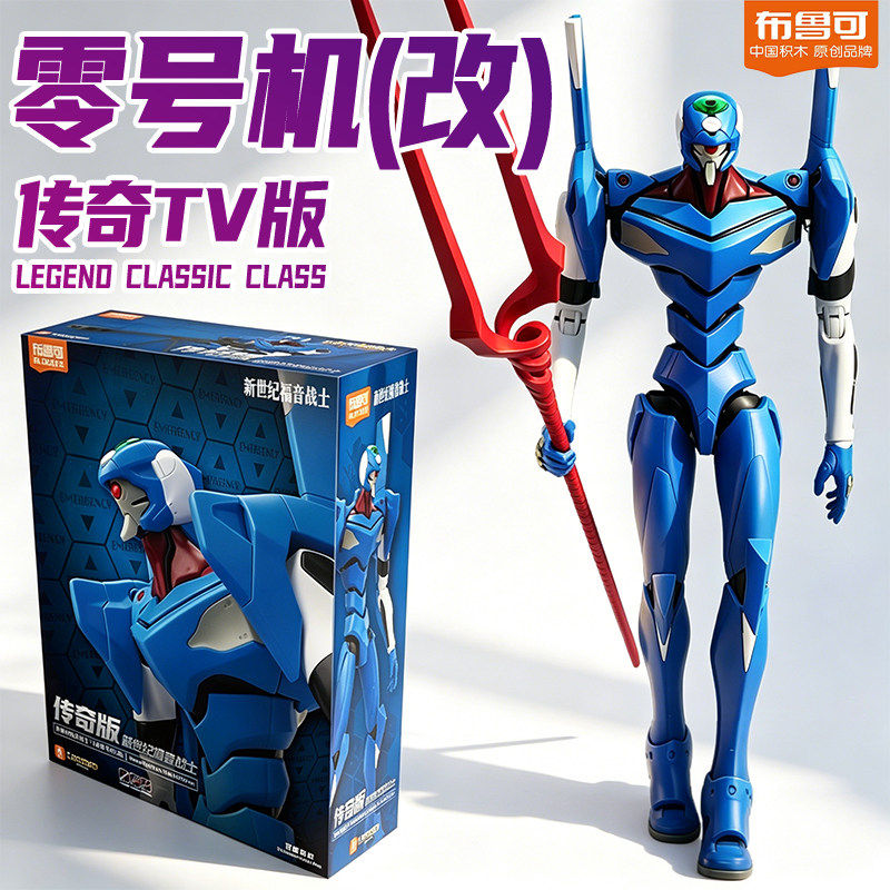 Blokees EVA Unit-01 Awakening  - Model Kit Eva 01 recensione e prezzo