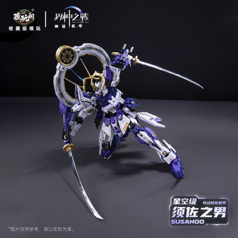 Disponibile - Kit di Montaggio - Model Kit Susanoo recensione e prezzo