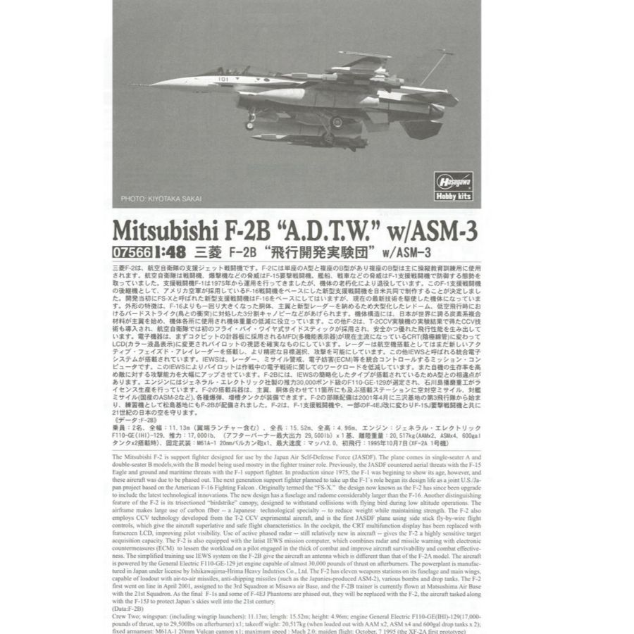 HASEGAWA HA07566 1/48 Mitsubis - Model Kit Hasegawa recensione e prezzo