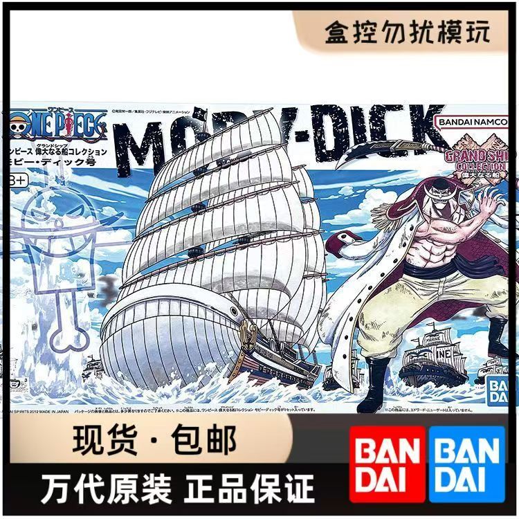 Offerta Speciale [Disponibile] - Model Kit One Piece Ship recensione e prezzo