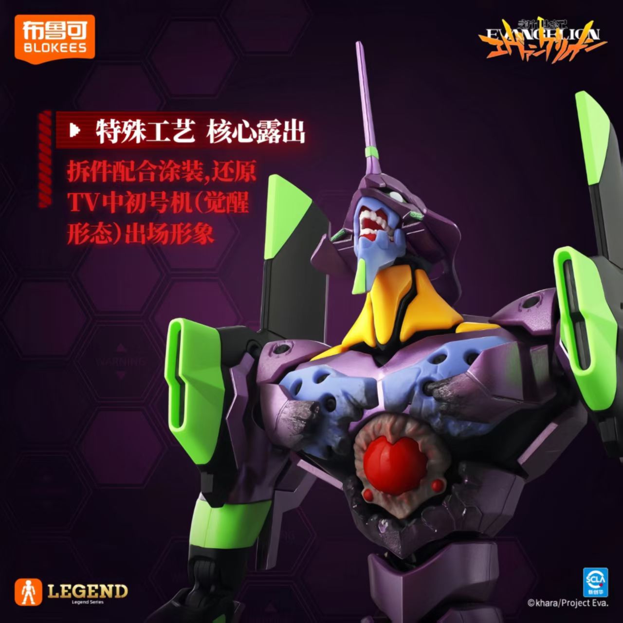 Disponibile Blokees Neon Genes - Model Kit Eva 01 recensione e prezzo