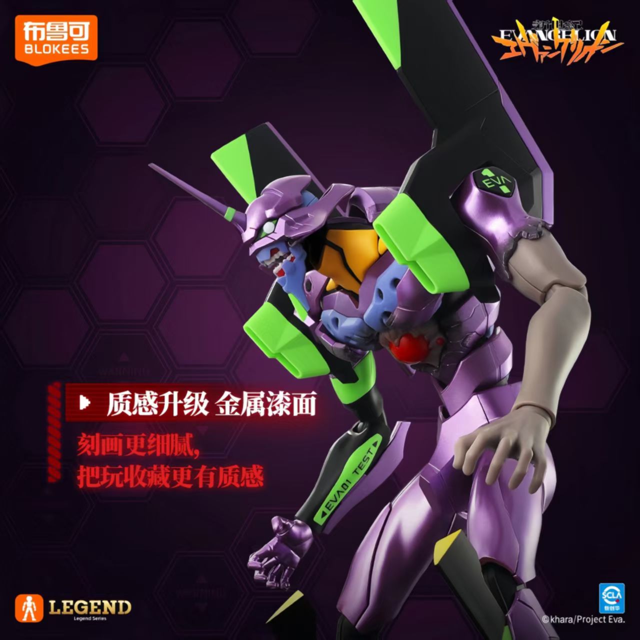Disponibile Blokees Neon Genes - Model Kit Eva 01 recensione e prezzo
