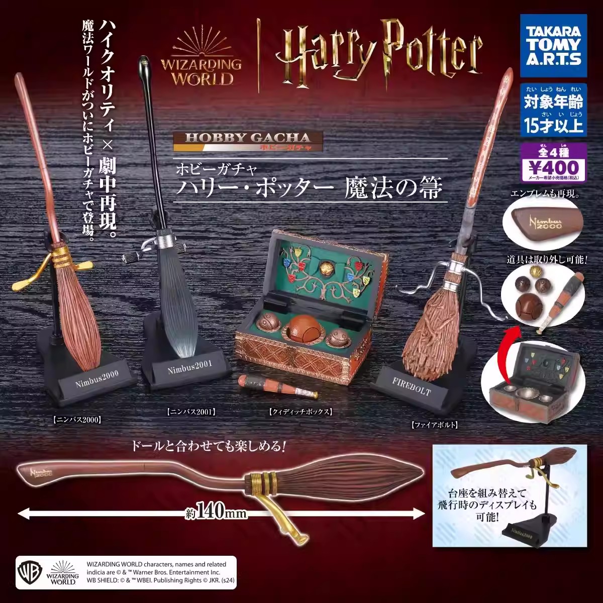 TOMY Originale Set di 4 Giocat - Model Kit Harry Potter recensione e prezzo
