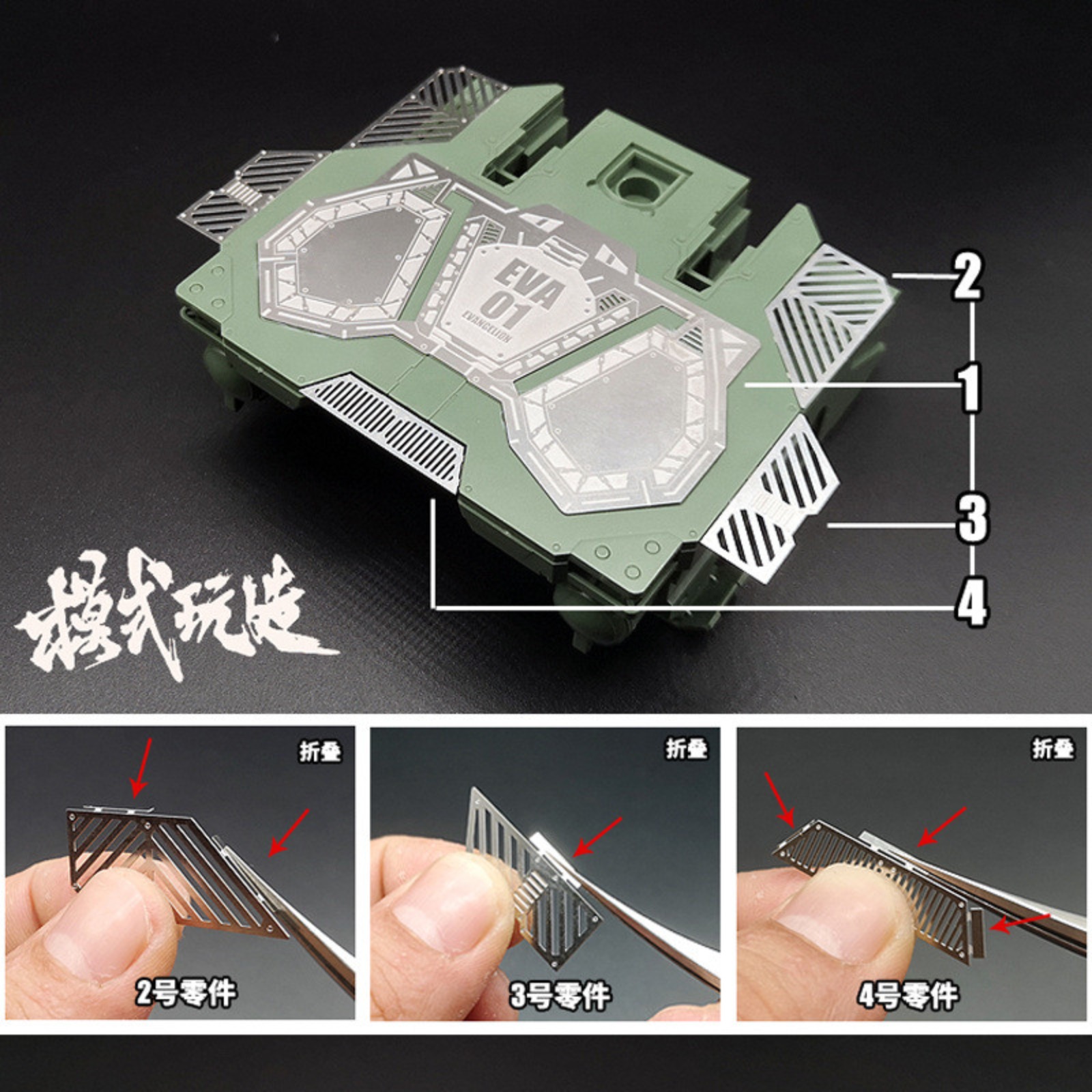 MS066 MSWZ Parti per incisione - Model Kit Eva 01 recensione e prezzo